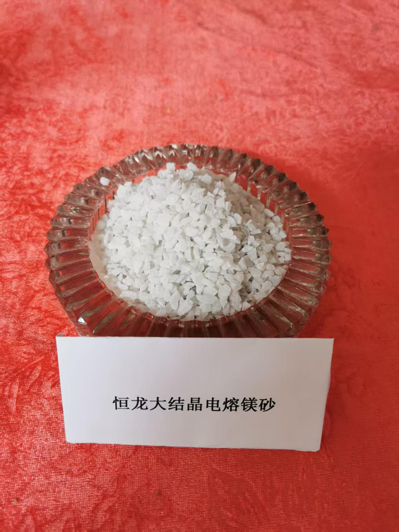 葫芦岛镁砂